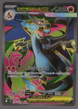 Carte Pokémon Mega Charizard X ex SR 094/080 M2 - Inferno X Japonaise