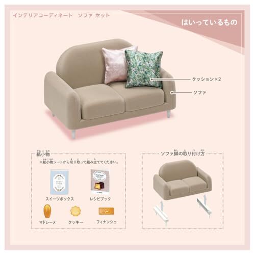 Sofa set pour poupée - set,