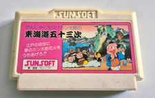Tokaido Gojusan Tsugi -