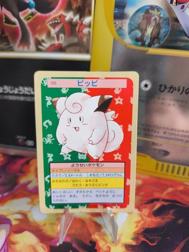 Carte pokemon card topsun 1995 - pokemon,