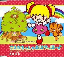 CD d'anime Hiromi
