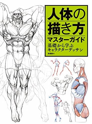 Guide principal pour - , dessiner