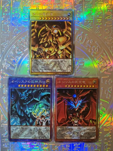 Card oh japanese - yu-gi-oh, dieux