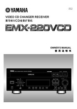 Bedienungsanleitung-Operating Instructions pour Yamaha EMX-220 Vcd