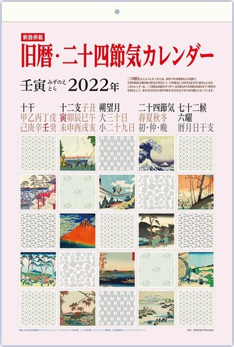 Ukiyo livre 2022 taille - livre,