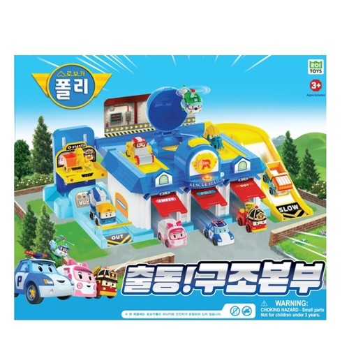 Robocar poli headquarter - poli,
