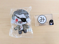 Peluche Sega Lucky Kuji Ryu Ga