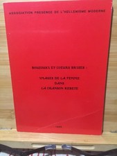 BOUZOUKI ET CŒURS BRISÉS Images femme dans chanson rebete 1985 Fassianos Rare