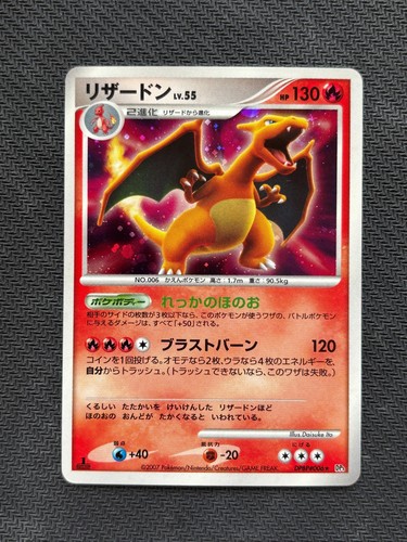 Pokemon japanese charizard - pokemon,