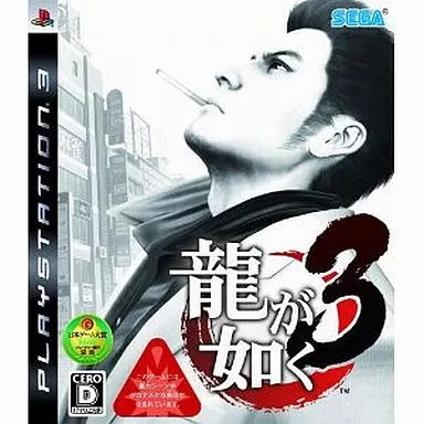 Logiciel ps3 ryu gotoku - ryu,