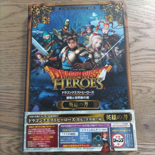 Dragon quest heroes the hero - heroes,