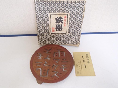 Japanese tea ceremony - ceremony, tray