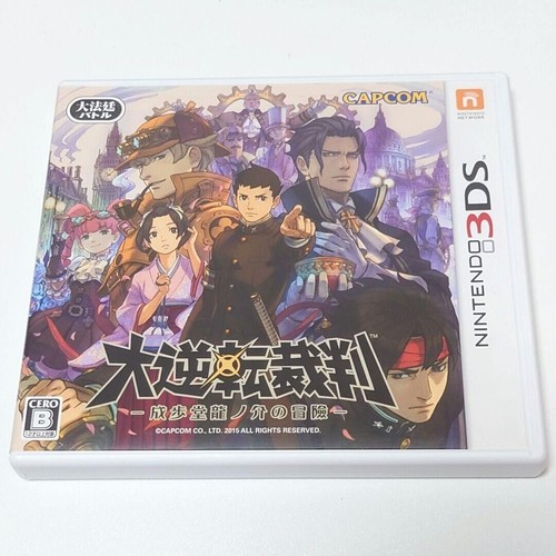 Dai gyakuten saiban - saiban, naruhodo