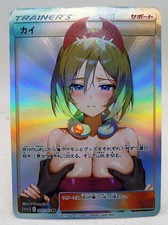 CARTE SEXY GIRL JAPON Goddess