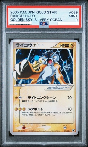 Pokemon raikou gold - gold, #039