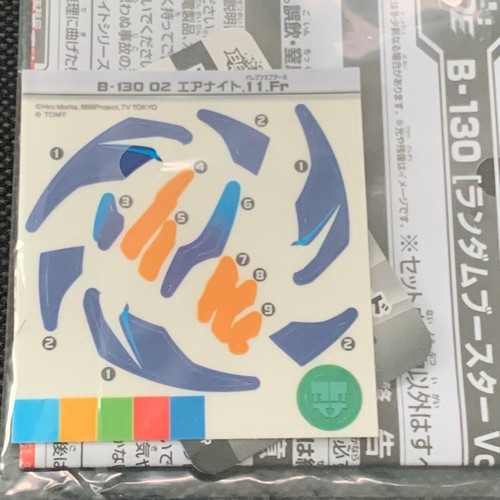 Beyblade burst sticker - beyblade,