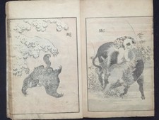 ORG HOKUSAI manga Vol.14