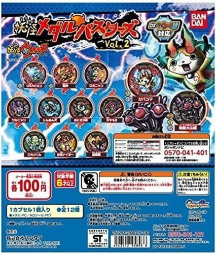 Lot types gashapon yokai - lot, de
