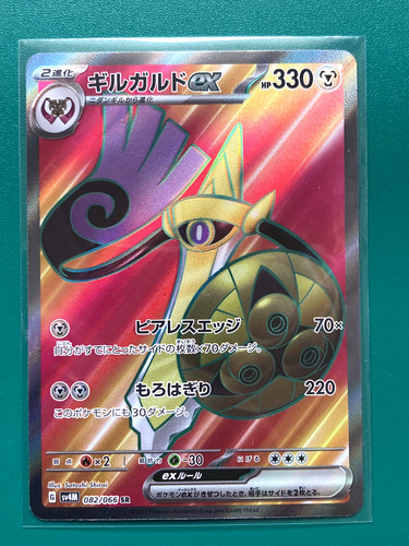 Pokémon aegislash ex - pokémon,
