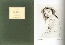 Leonor Fini Kunio Tsuji "De l'amphithéâtre"1977 édition limitée signée335/350