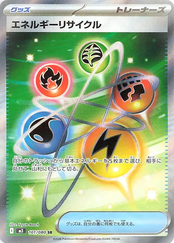 Carte pokémon énergie - carte,