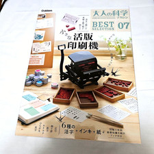 Otona no Kagaku Magazine petite typographie presse à imprimer typique Gakken ...