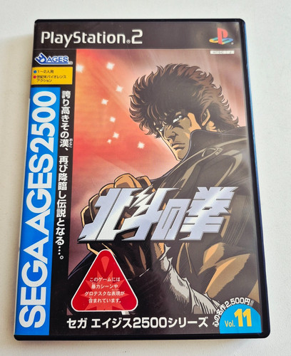 Sega ages 2500 - 🇯🇵,