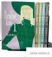 Paradise kiss Japanese