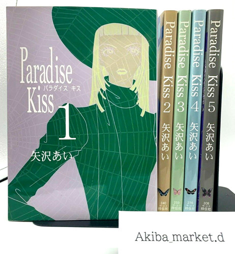 Paradise kiss japanese - kiss,