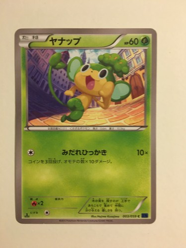 Pokemon card carte pansage - pokemon,