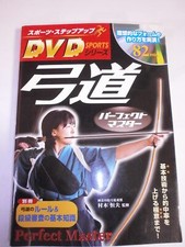 Livre Du Maître Parfait De Kyudo Avec DVD De 82 Min Tir À L'Arc Japonais, Arc