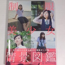 Livre photo d'écolière japonaise - Seifuku Bishoujo Scenery Zukan 2019 par Te...