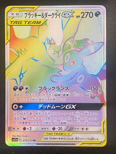 Carte pokemon umbreon - carte,