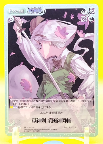 Touhou kontonfu chaos card - kontonfu,