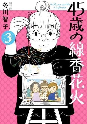 Manga japonais sai - japonais, 45-sai