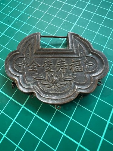 Pièce monnaie chinoise - pièce,