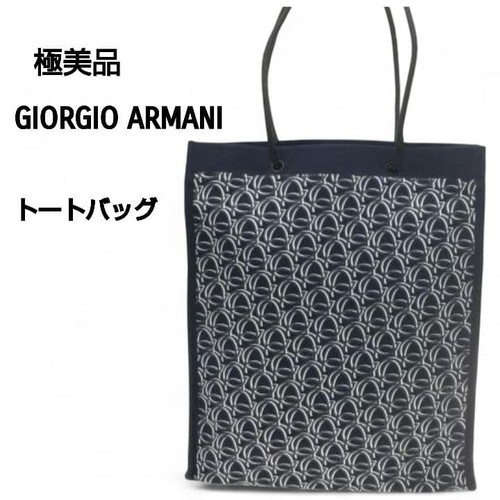 Sac fourre tout - giorgio, armani