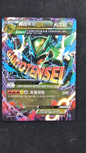 Rayquaza 006 018 xyd m - m, ex