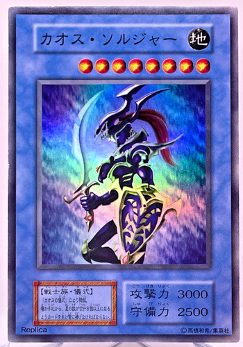104 001 yugioh japonais - japonais,