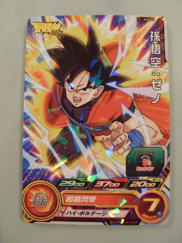 Carte super dragon ball - super,