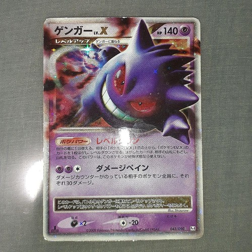 Carte pokemon gengar x - carte, hp