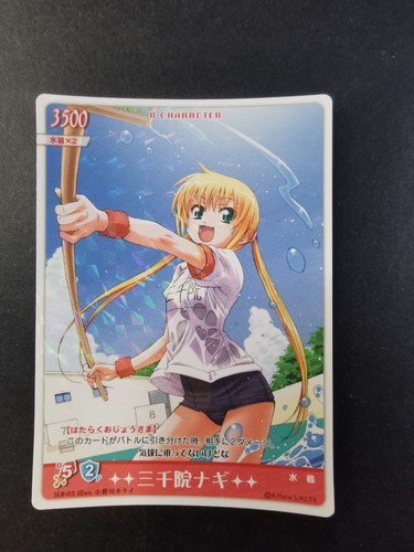 Hayate the combat - combat, tcg