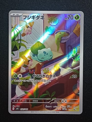 Carte pokemon bulbizarre - carte,