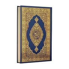 Coran – Mushaf