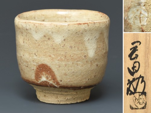Tasse saké émaillée - tasse,