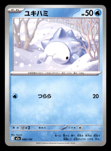 Snom 040 193 - mega, ex