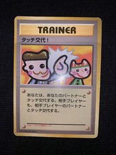 Picasso Touch Trainer Garura