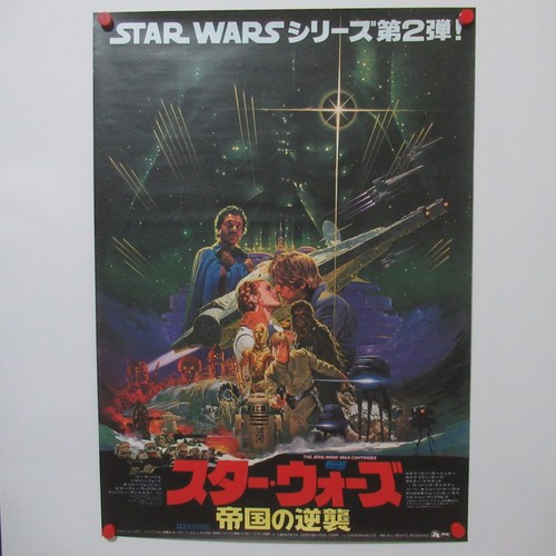 Star wars the empire strikes - star,