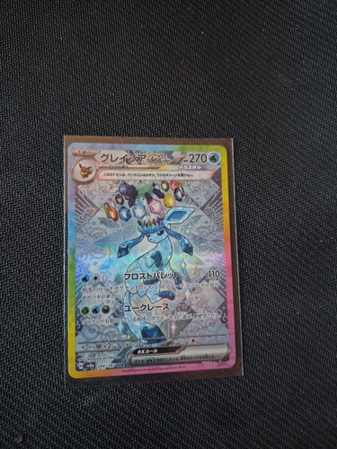Carte pokemon givrali sv8a - pokemon,