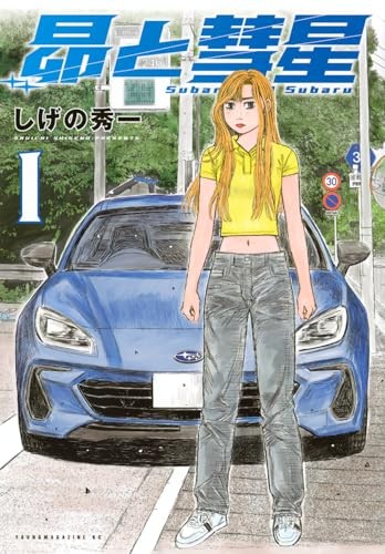 Subaru vol 1 - et, vol.1